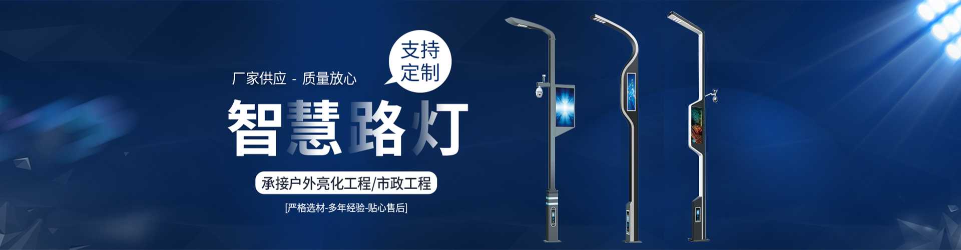 沙依巴克区太阳能路灯定制厂家