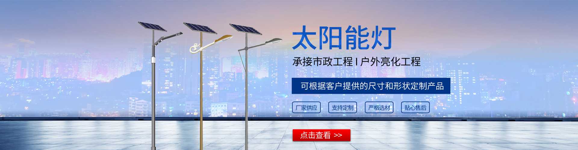 沙依巴克区太阳能路灯哪家好